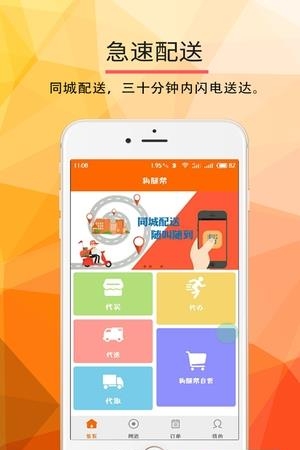 狗腿帮  v0.0.39图2