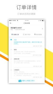 便力电  v1.3.8图4