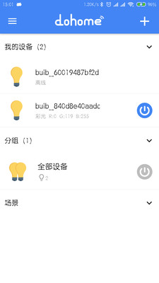 DoHome  v5.0.2图1