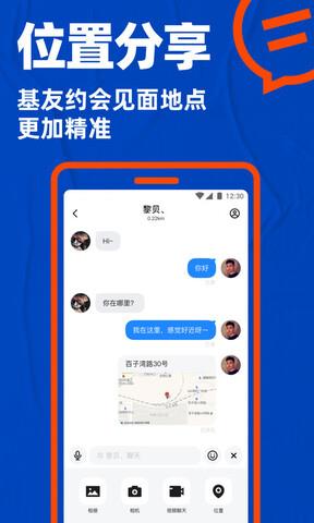 布鲁帝交友男附近人  v7.8.1图5