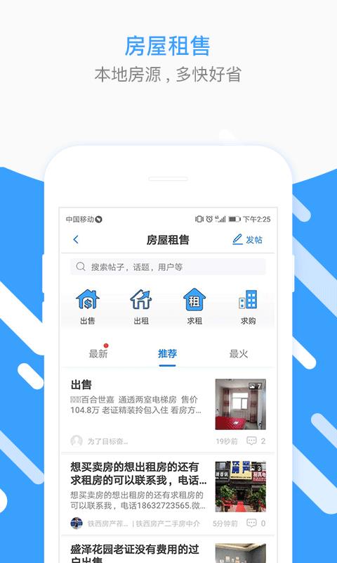 会理生活圈  v8.12.220731图5