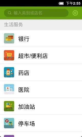 周边快查  v2.1图1