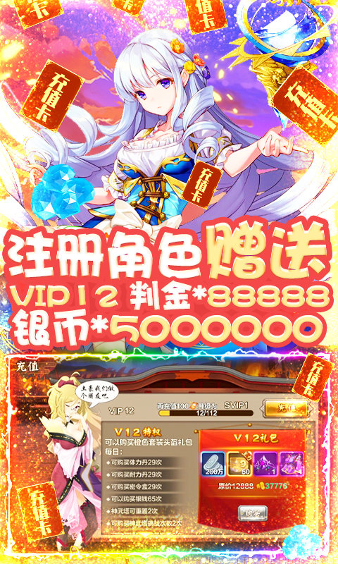 乱斗堂2放置神将