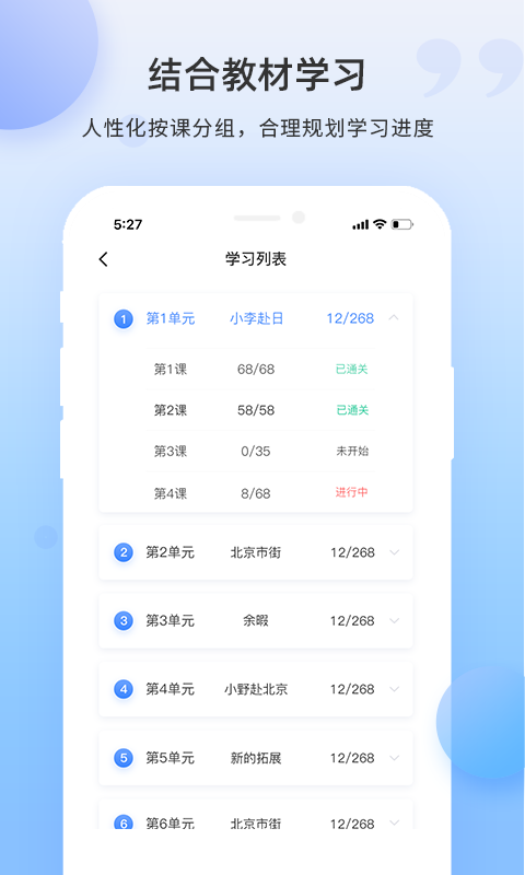 日语单词  v1.2.0图3