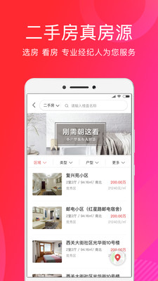 华中在线  v2.4.0图3