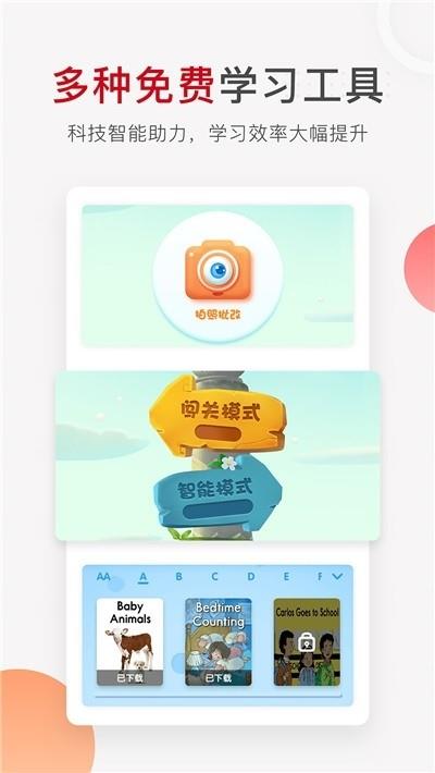 好未来AI直播课  v1.0.0图2