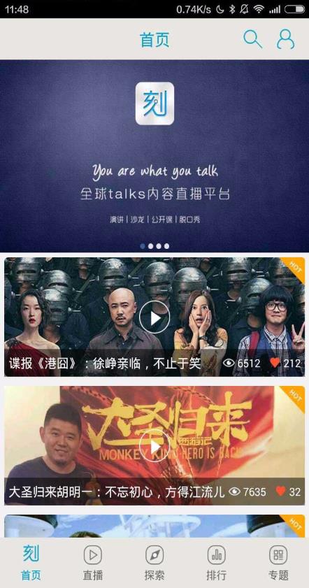 一刻Talks官方  v9.3.4图3