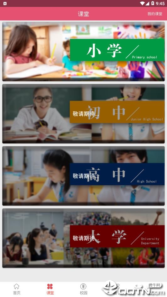 趣尚学  v1.1.08图3