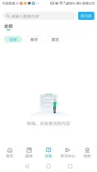海会教育  v1.1.1图4