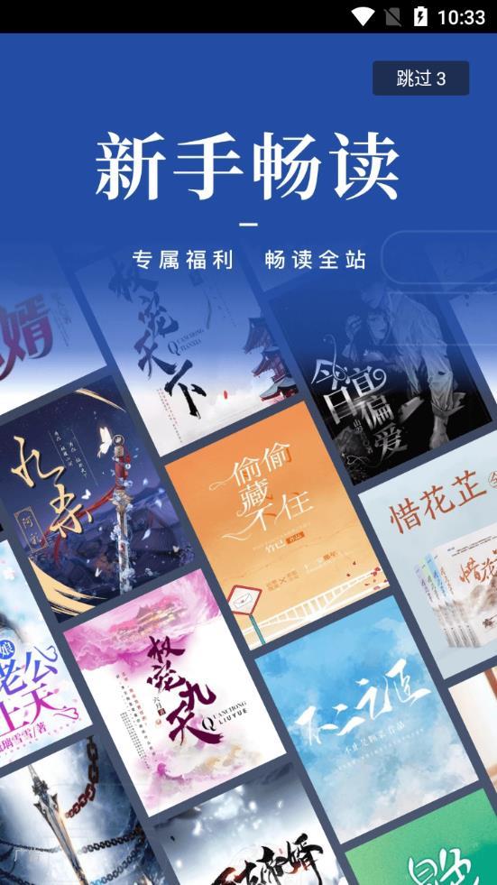 言情中文  v1.3.1图1