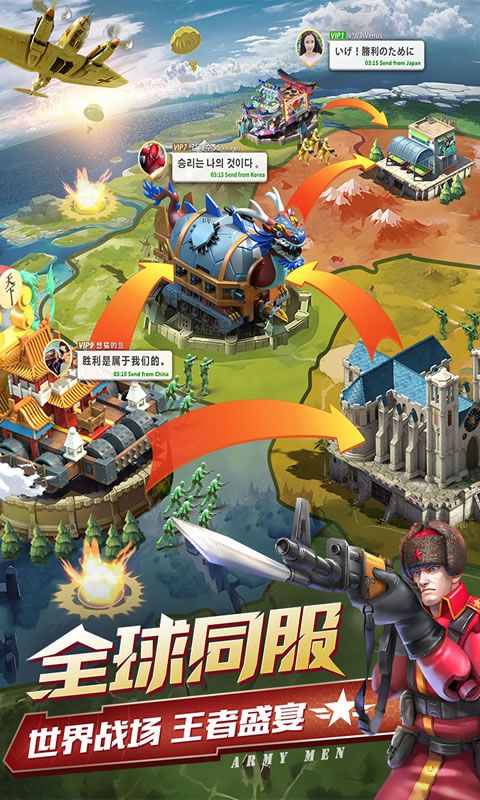 玩具兵总动员  v1.1.0图1