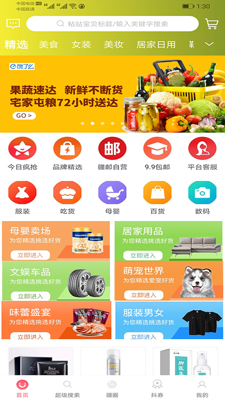 疆邮  v1.0.7图2