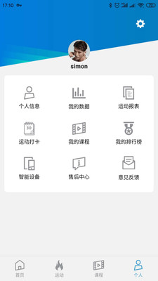 EConnected  v5.0.1图1