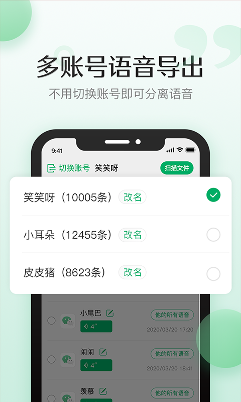 导出语音合成  v1.0.4图3