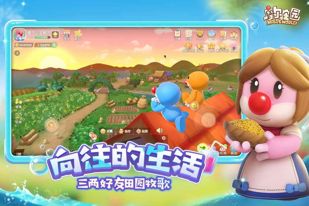摩尔庄园黑森林版本  v0.13图1
