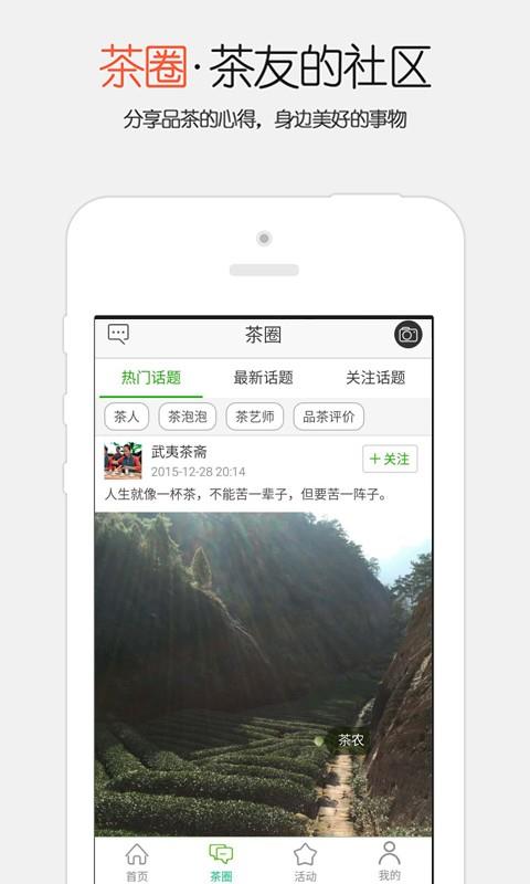 原茶  v0.5.3图2