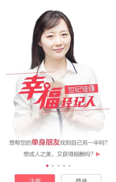 幸福经纪人  v2.2.5图3