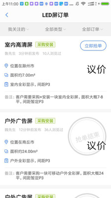 万屏汇  v1.9.4图1