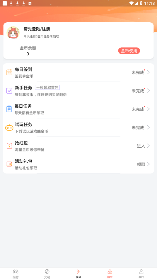 五果盒  v56图3