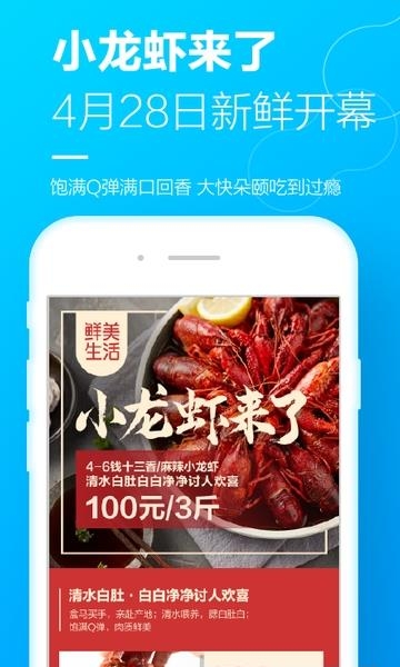 盒马外卖  v4.42.0图3