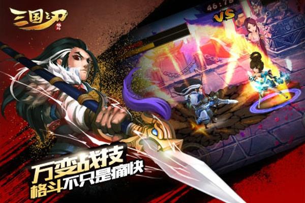 三国之刃最新版本  v18.14.0图2