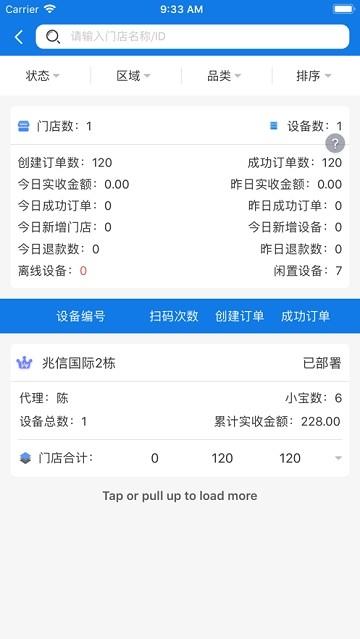 京猪合作  v2.1.6图4