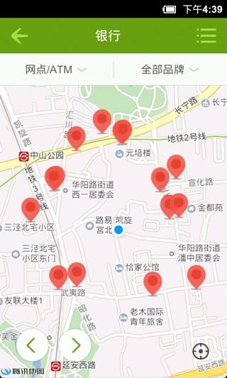 周边快查  v2.1图3