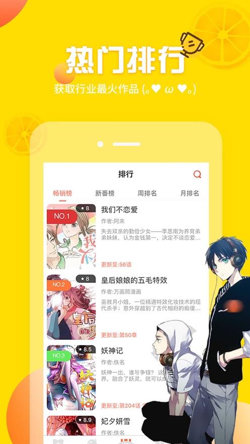 羞羞漫画完整版  v1.0图3