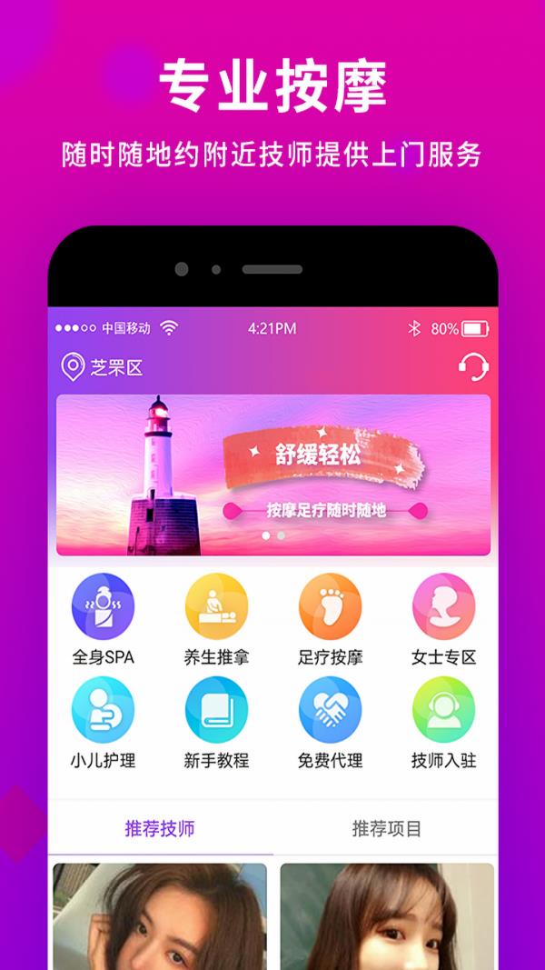 闲选  v2.3.3图1