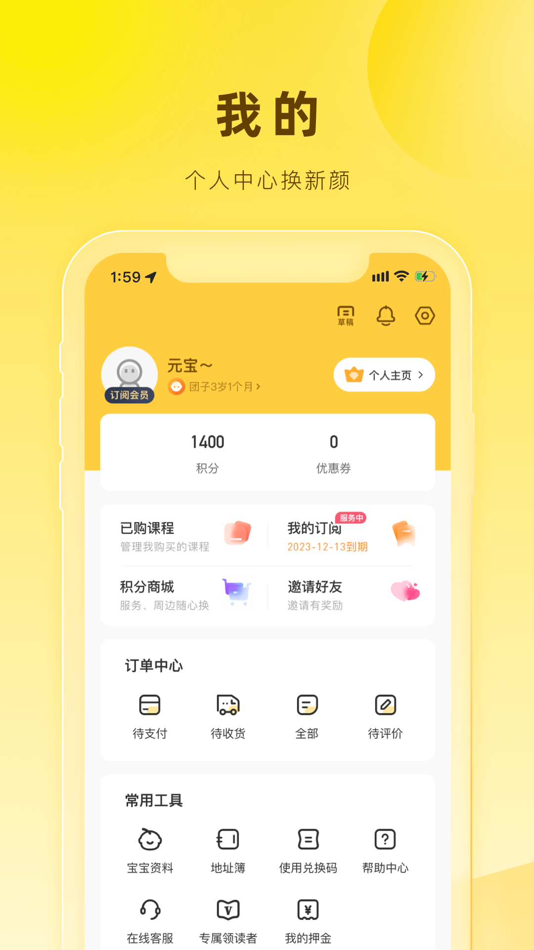 好奇说绘本  v4.6.0图2