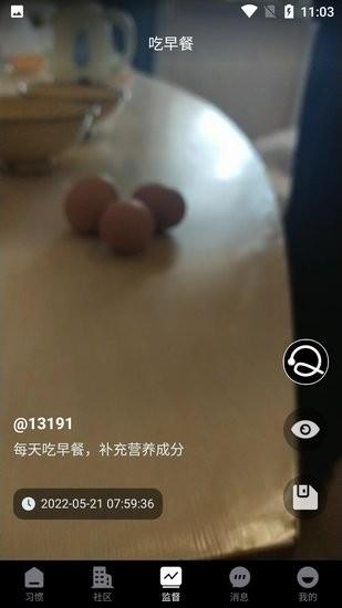 趣习惯  v1.1.0图2