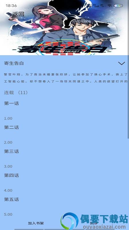 啵乐漫画新漫画之家最新  v1.2.0图2