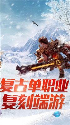 化魔冰雪传奇