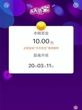 天天聚宝  v1.0.0图2