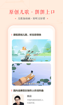 瓜瓜龙语文  v1.0.0图2