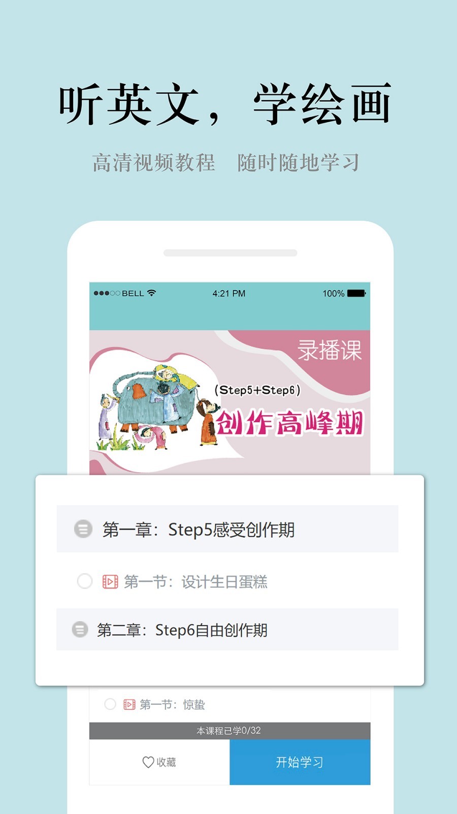 自由鸟美术  v1.1.0图2