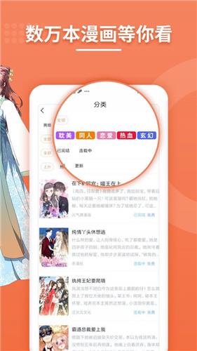 千夏漫画  v4.00.00图3