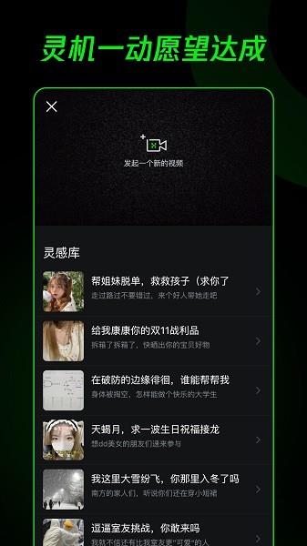 腾讯doX  v2.3.5图1