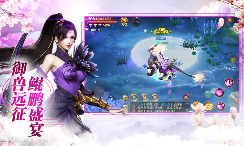 明月天涯录剑灵归来  v1.0.17图2