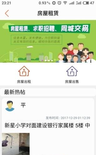烽火集宁  v0.1.7图1