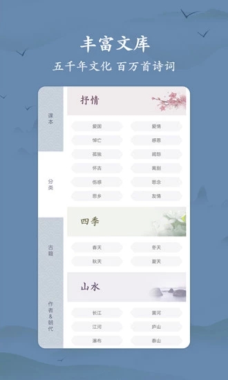 衍心古诗词大全  v1.3.7图1
