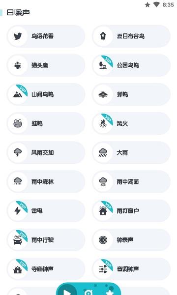 远方白噪声  v2.0.0图4