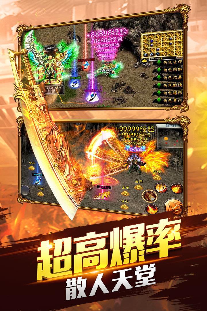 怒火一刀之散人天下  v3.0图2