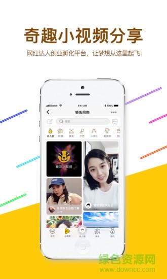 狮兔家  v3.0.9图1