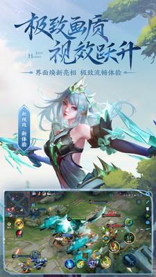 王者荣耀云破解版  v1.0图3