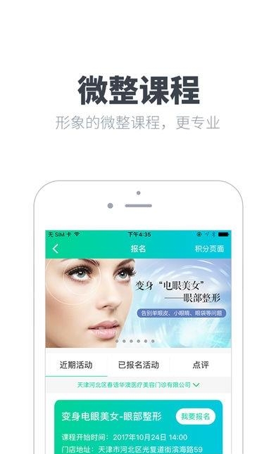 专业美女  v1.5.0图2
