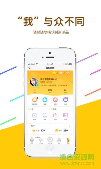 狮兔家  v3.0.9图3