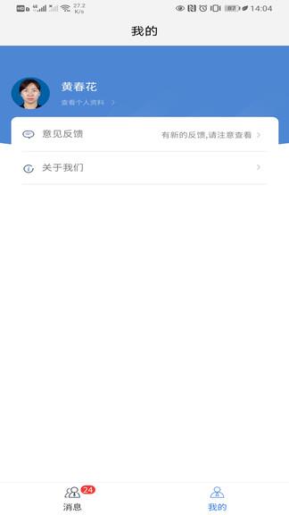 诉呗律师版  v1.1.2图2