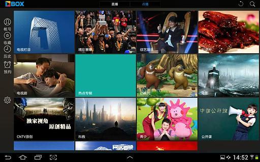 cbox央视影音hd最新版  v7.5.0图4