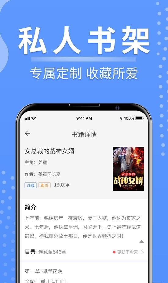 侠阅小说免费版  v1.0.2图3